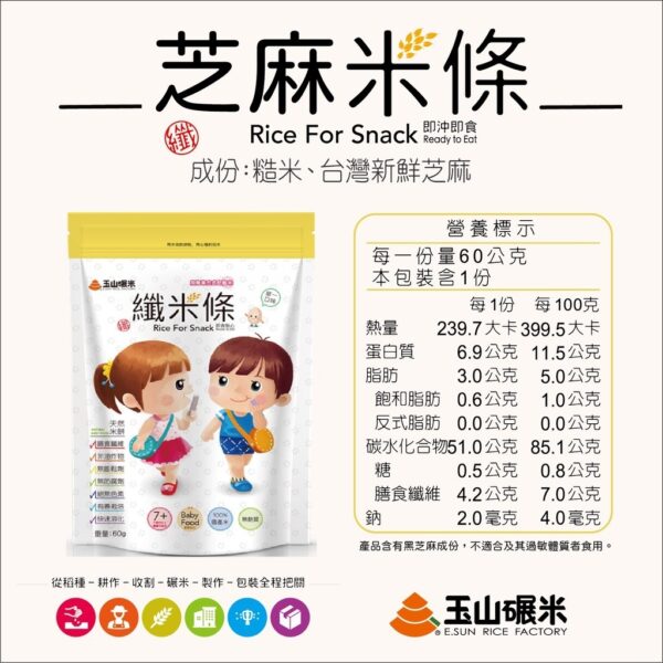 60g、纖米粒80g 12