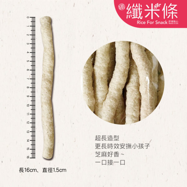 60g、纖米粒80g 8 scaled