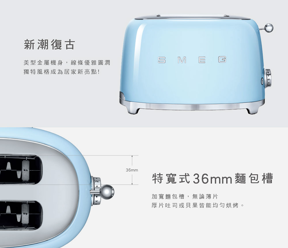 烤麵包機 粉藍