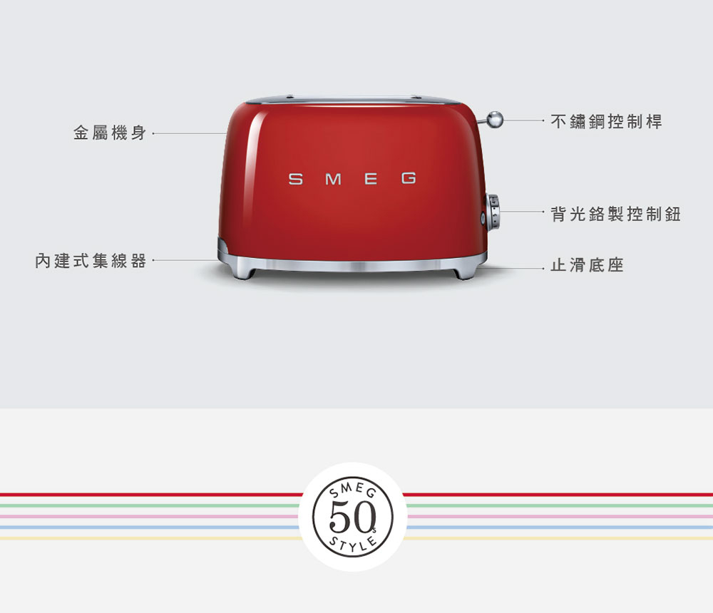 烤麵包機 紅